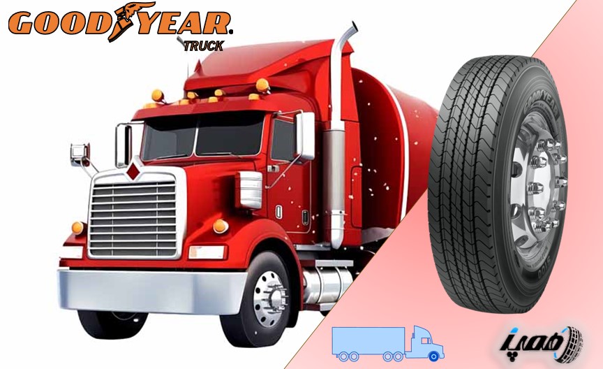 خرید لاستیک کامیون و اتوبوسی گودیر با بهترین قیمت | لاستیک قسطی بازنشستگان و تامین اجتماعی